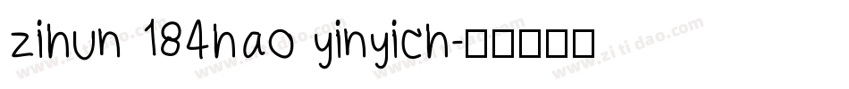 zihun 184hao yinyich字体转换